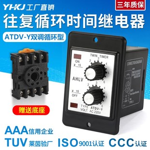 60M往复循环延时控制器ATDV Y计时器220V 12S 双循环时间继电器6S
