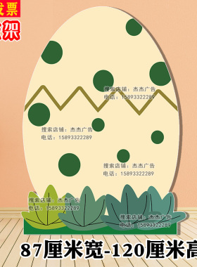 定制kt板舞台道具丑小鸭大树鸭蛋花草丛儿童情景舞台剧背景表演