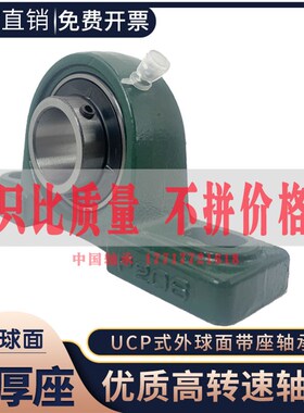 外球面滑块轴承座UCP带座P204 P205 P206 P207 P208 P209进口P210