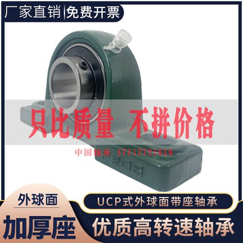 外球面滑块轴承座UCP带座P204 P205 P206 P207 P208 P209进口P210