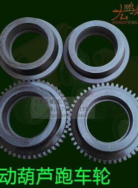 电动葫芦跑车轮主动轮从动轮桥式悬挂单梁起重机端梁行走轮锻钢轮