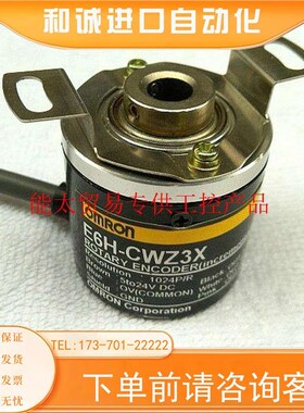 E6HZ-CWZ1X 2000P/R 光电编码器 空心编码器 差分输出