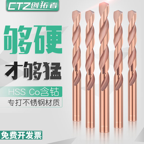 麻花钻头打孔钢铁超硬钻不锈钢专用转头含钴钨钢合金大全套装