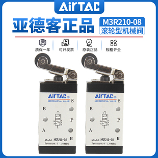 亚德客机械阀 滚轮型 M3R110-06/M3R210-08/M5R110-06/M5R210-08