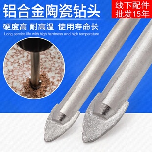多功能瓷砖陶瓷玻璃手电钻开孔器三角合金钻头6mm8mm10mm12mm