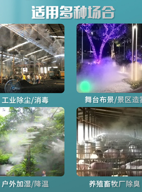 高压造雾机喷雾机景观降温除尘消毒加湿器 雾森系统雾化喷头喷雾