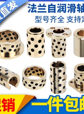 铜套铜衬套耐磨石墨无油自润滑动含油高力黄铜套定做轴承直线铜套