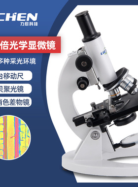 力辰科技显微镜640倍用光学显微镜SC专用仪器XSP-02-640实验