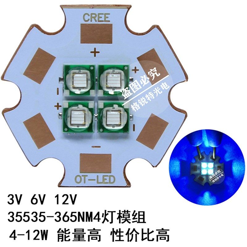 韩国首尔LG进口 3V6V12V10W20W365nm紫外UV固化LED灯珠紫光手电筒