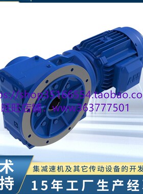 TKAF88和SAF57-Y3KW-4P-12.8-M5-0-A+B单支点机架减速机减速器