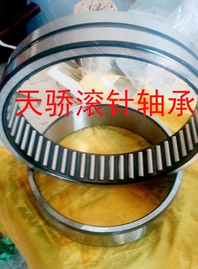 滚针轴承NA6900 6901 6902 6903 6904 6905 6906 6907 RNA6908