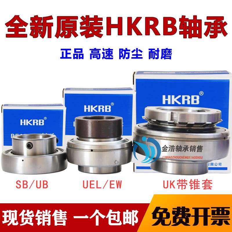 进口质量外球面轴承SB/UB EW/UEL UK204 205 206 207 208 209 210