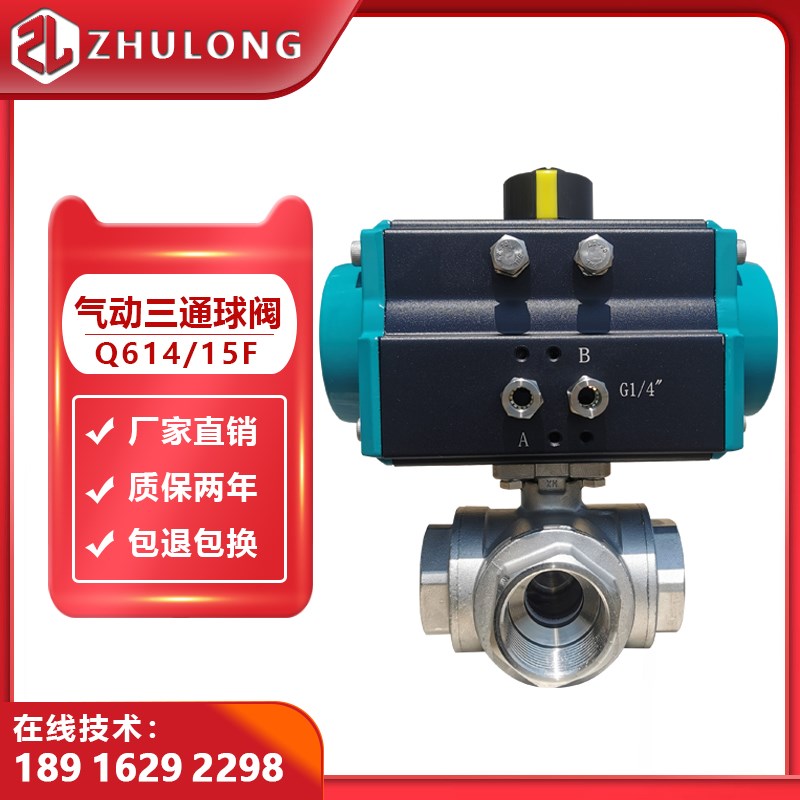 气动三通球阀DN50丝口内螺纹丝牙口水油蒸汽L T型切换向切断阀门