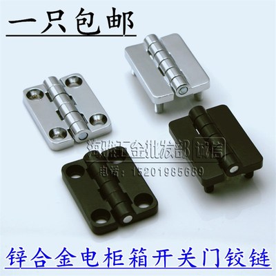 海坦铰链CL209-1电柜铰链 工业重型合页 机箱铰链开关门合页厂家