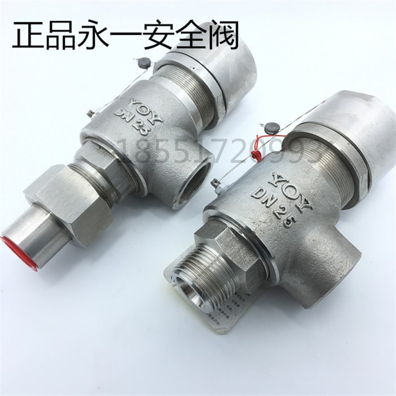 永一集团A21W H F Y-16P 25P 40P不锈钢弹簧微启式安全阀A21H-16C