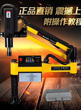 电动攻丝机 M3-M16全自动数控攻牙机垂直万向强力功丝螺纹机DS16