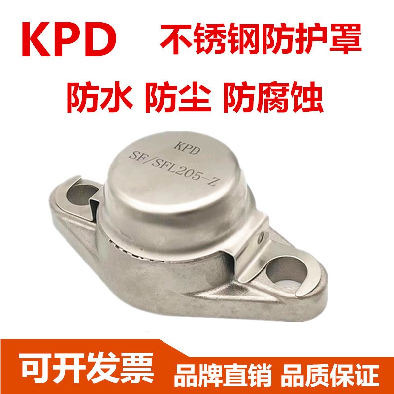 KPD不锈钢防护罩菱形座轴承 SFL204 SFL205 SFL206 SFL207 SFL208