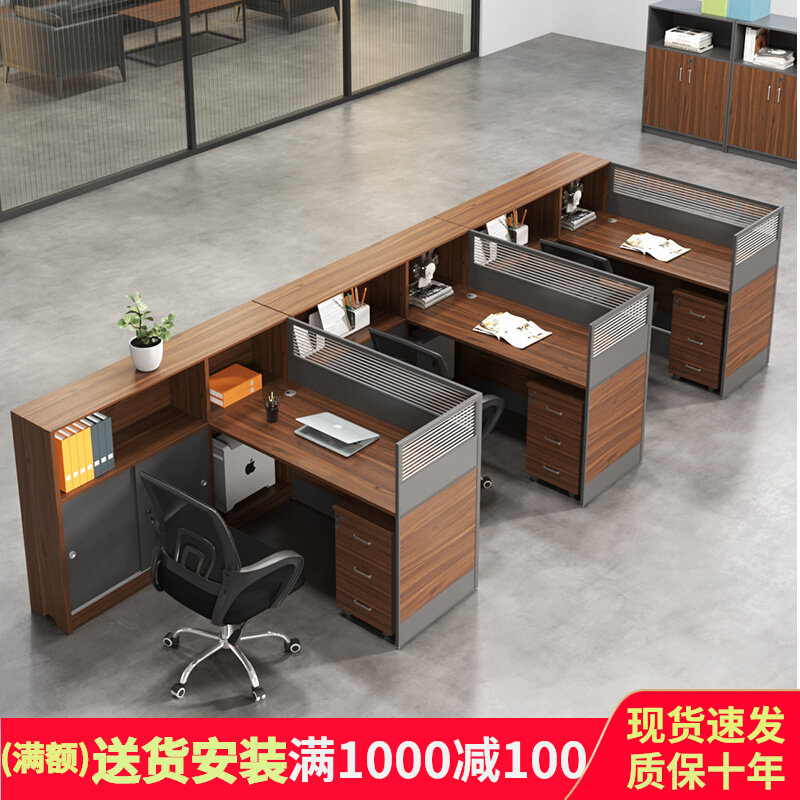 办公室办公桌职员桌椅组合简约现代屏风4/6人多位财务桌办公家具