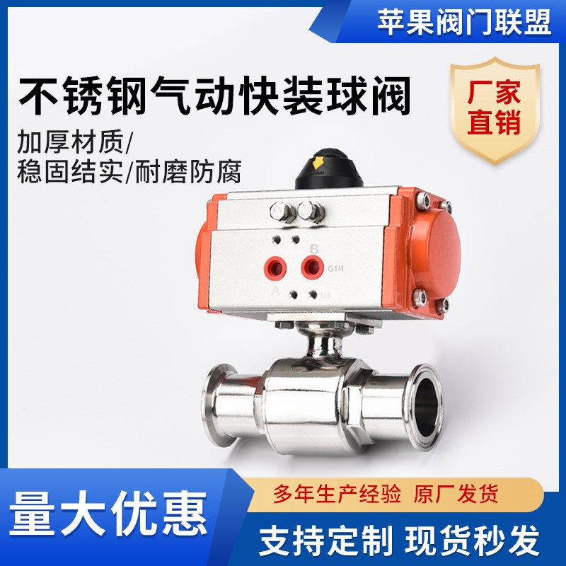 快装气动球阀开关304 不锈钢卫生级卡箍式接卡盘直通 Q681F 12.7