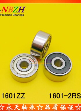 精品 英制轴承 1601ZZ 1601-2RS 4.762*17.463*6.35*7.938 mm