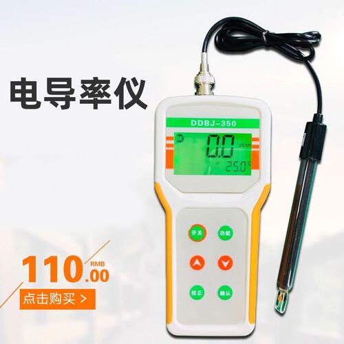 齐威便携式电导率仪DDB-11A/303a 电导率仪测试笔电阻率DDBJ-350