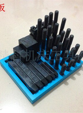 组合压板 铣床码仔 铣床码铁 夹具组 加工中心压板 加硬 M18