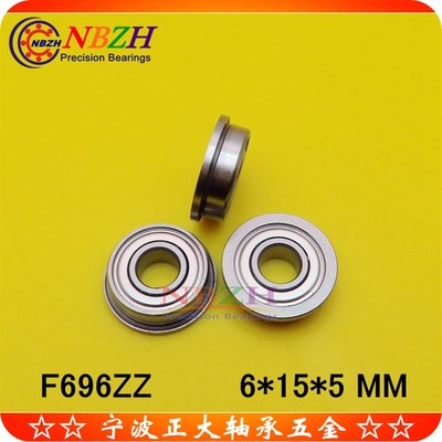 不锈钢 法兰杯士轴承 SF696 F696ZZ F696-2RS DDRF-1560 6*15*5