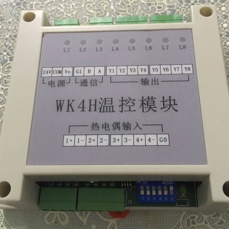 WK4H温控模块 4路4通道温度控模块 PID 4路温控模块 热电偶/PT100