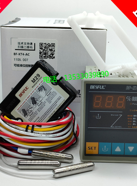 碧河 BESFUL BF-KT4 数显LED水箱补水满水液位水位显示开关控制器