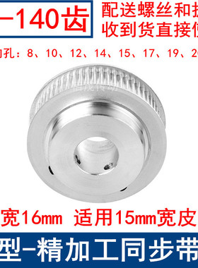 3M140同步带轮齿宽16带台阶内孔81012 14 15 17 19 20 25同步轮3M