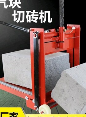 加气块切砖机轻质泡沫水泥切割机加砌块切砖手动便捷省力工具