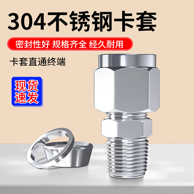 304不锈钢卡套接头外螺纹直通终端钢铜管仪表双卡快速连接件BKTC