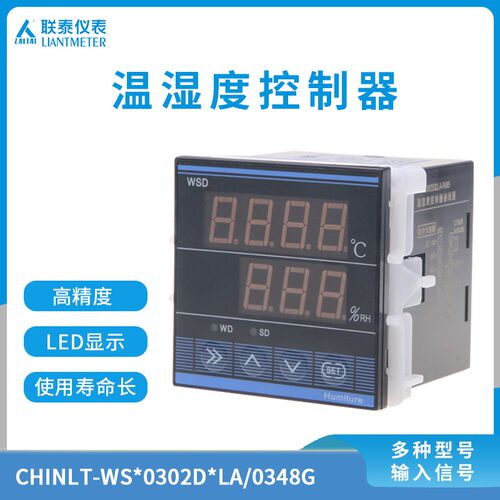 智能数字温湿度显示调节仪CHINLT-WS*0302D*LA/0348LA继电器温控