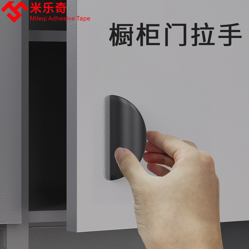 橱柜拉手玻璃门把手免打孔推拉门窗户移门衣柜强力胶免钉粘贴手柄