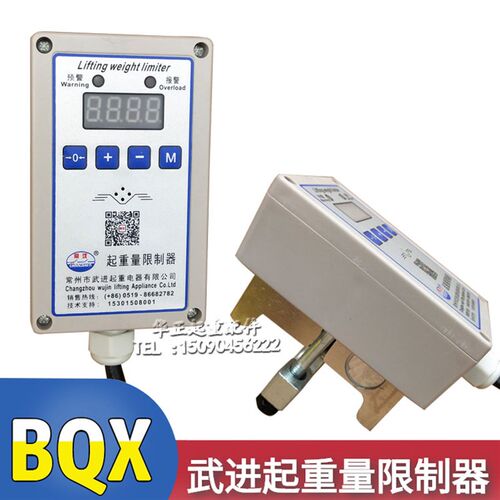 BQX型常州武进起重量限制器 10T单梁电动葫芦超载限制器 常沈正品