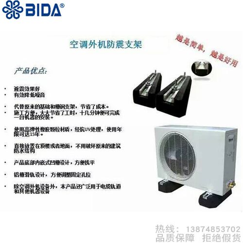 BIDA/必达热泵机组外机风机减噪胶垫支架空调防震底座RF250-1000