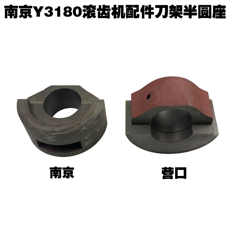 南京滚齿机配件Y3180营口Y3150车床刀杆支架 刀杆座托架