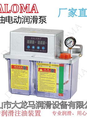 加工中心润滑泵全自动CNC润滑油泵数显4升油壶 YS /TZ-2232-410X