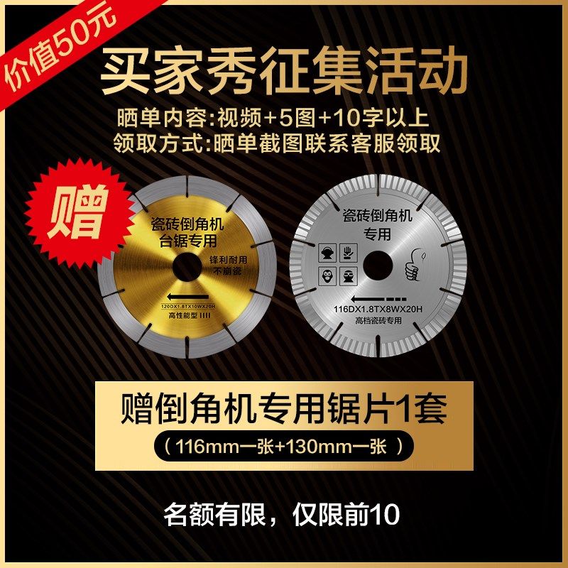 瓷砖倒角机专用切割片  买家秀征集领取锯片一套  详细咨询客服,ZIPPO/瑞士军刀/眼镜,眼镜盒,淘宝优惠券,粉丝福利购,淘宝优惠卷