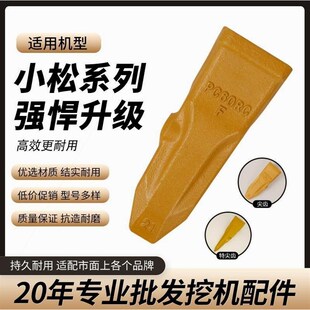 德国进口挖机斗齿小松60斗齿小松100/200三一55徐工60齿根牙王销