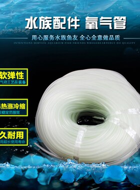 生态瓶鱼缸增氧气管充氧泵专用氧气管软管4*6MM管子气泵管硅胶管