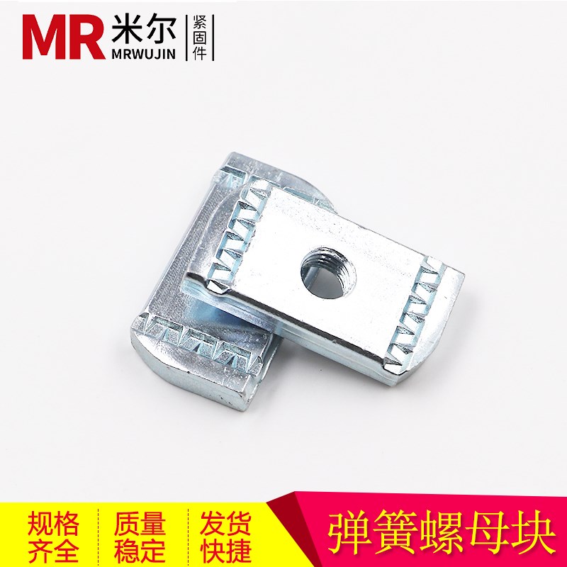 弹簧螺母块 长方形型压块塑翼螺帽 塑料卡套C型钢光伏M6M8M10M12