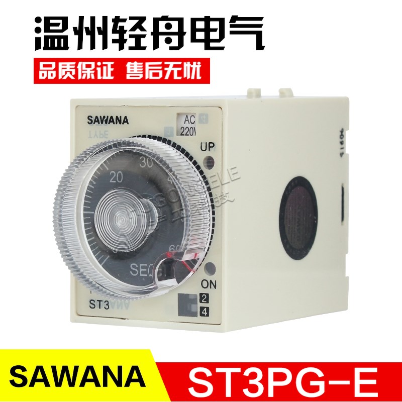 厂家直销SAWANA斯万纳电子时间继电器延时2转换ST3PG-E 8触脚