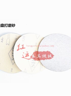 SHC圆盘砂纸 5寸拉绒片 气磨砂纸自粘片气动不干胶砂纸气动砂纸片