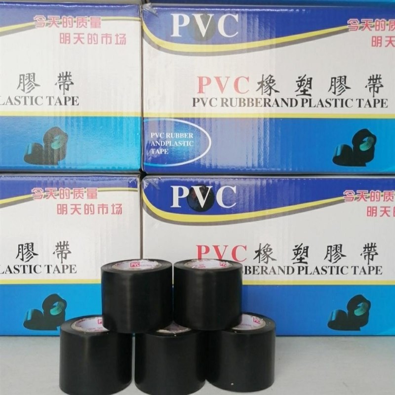 pvc橡塑保温胶带黑色保温管道缠绕膜胶带红色蓝色白色橡塑胶带