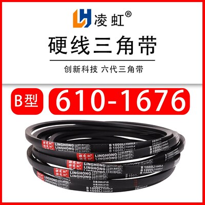 三角带B型三角皮带B610-1676进口硬线三角带A型C型D型工业电机SPB