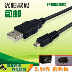 S230 USB数据线 适用 S220 P100 S6600 S640 尼康A100 S570