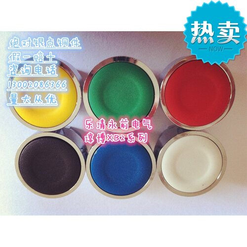 厂家直销铜件银点XB2款式-BA31C BA42C 按钮 六种颜色 常开/常闭