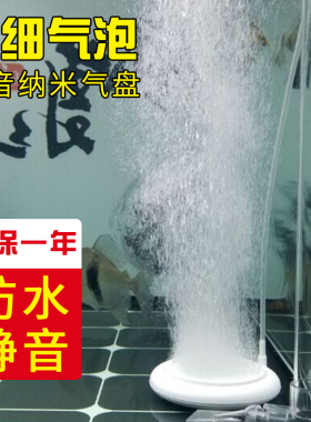 森森气泡石氧气泵高温烧结气饼水族箱鱼缸增氧气泡石细化纳米气盘