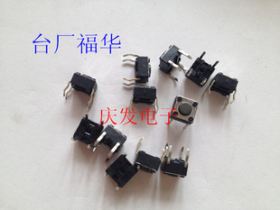 按钮金铜脚直插4四脚 4.3轻触开关微动按键开关立式 台湾福华6
